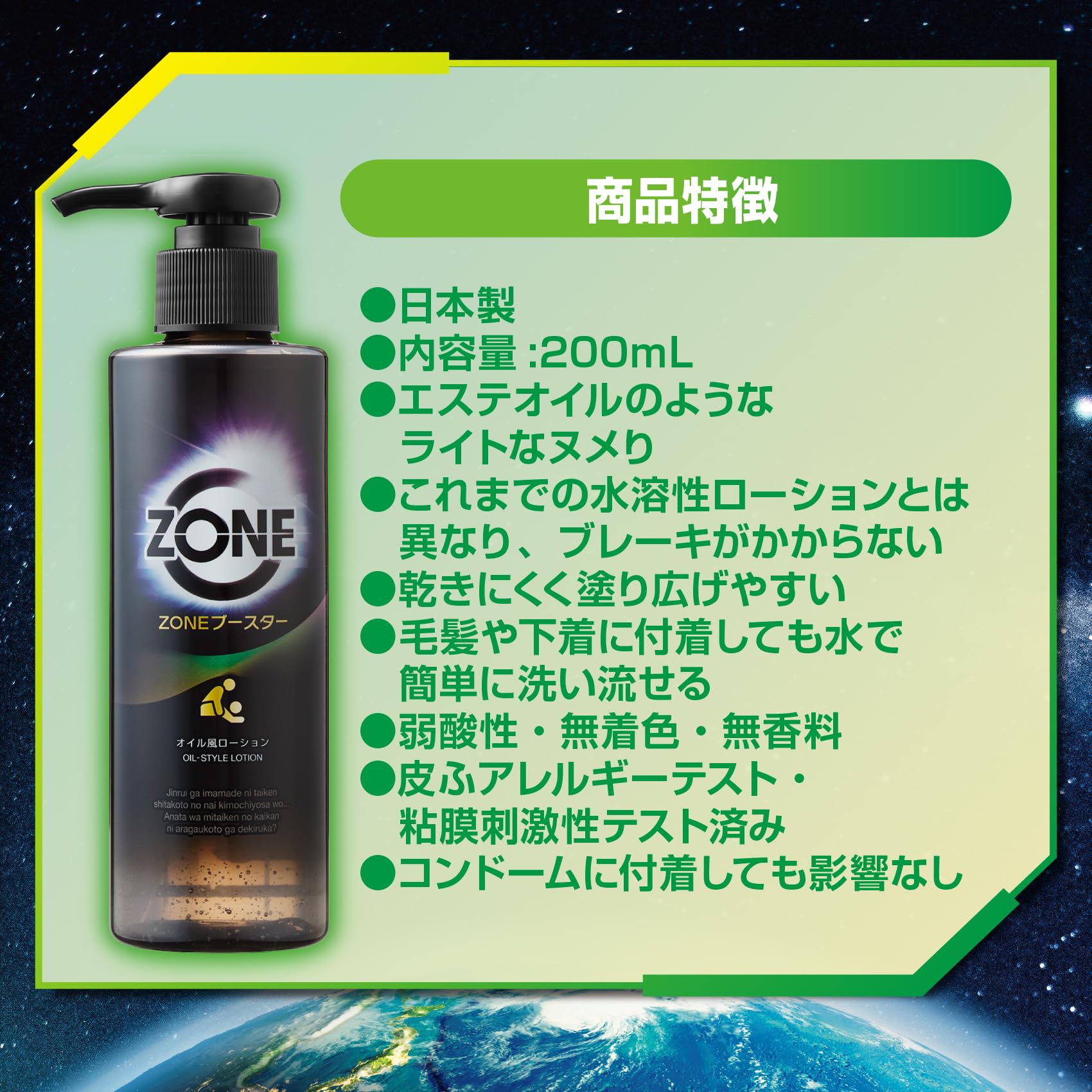 Amazon.co.jp: Geks ZONE Booster Oil-Like Lotion 200 ml [Made in